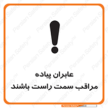  , افراد , سمت , خطر , 