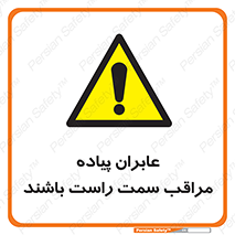  , افراد , سمت , خطر , 