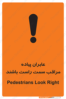  , افراد , سمت , خطر , 