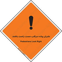  , افراد , سمت , خطر , 