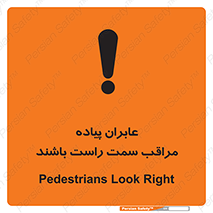  , افراد , سمت , خطر , 