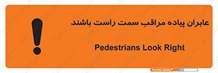  , افراد , سمت , خطر , 
