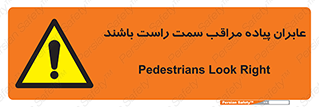  , افراد , سمت , خطر , 