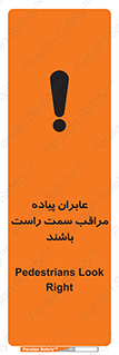  , افراد , سمت , خطر , 