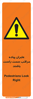  , افراد , سمت , خطر , 