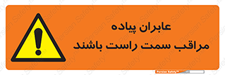  , افراد , سمت , خطر , 