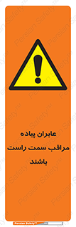  , افراد , سمت , خطر , 