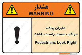  , افراد , سمت , خطر , 