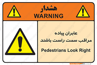  , افراد , سمت , خطر , 