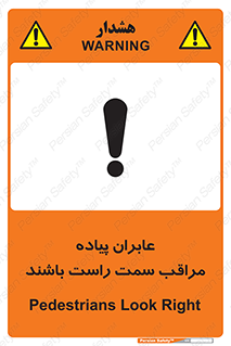  , افراد , سمت , خطر , 