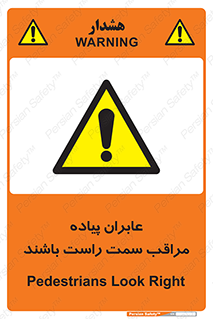  , افراد , سمت , خطر , 
