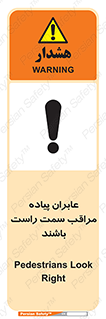 , افراد , سمت , خطر , 