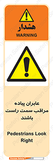  , افراد , سمت , خطر , 