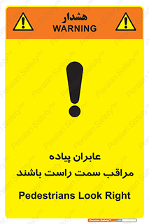  , افراد , سمت , خطر , 