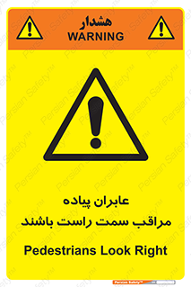  , افراد , سمت , خطر , 
