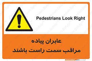  , افراد , سمت , خطر , 