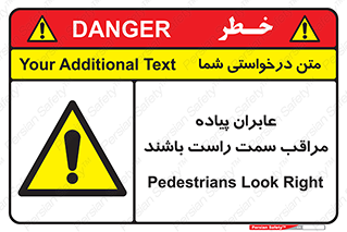  , افراد , سمت , خطر , 