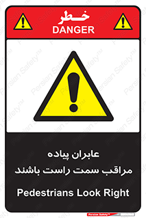  , افراد , سمت , خطر , 