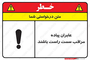  , افراد , سمت , خطر , 