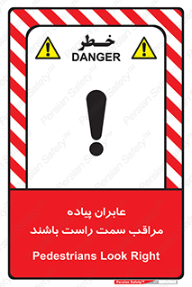  , افراد , سمت , خطر , 