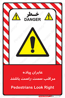  , افراد , سمت , خطر , 