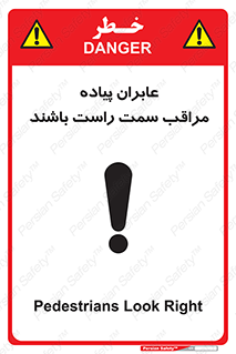  , افراد , سمت , خطر , 