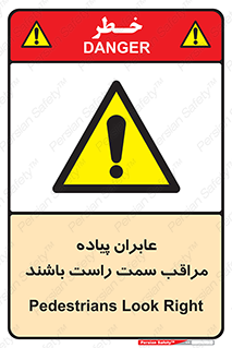  , افراد , سمت , خطر , 