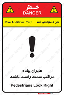  , افراد , سمت , خطر , 
