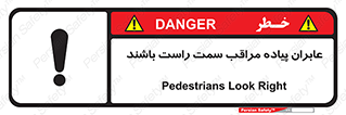  , افراد , سمت , خطر , 