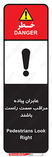  , افراد , سمت , خطر , 