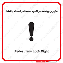  , افراد , سمت , خطر , 