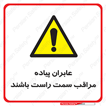  , افراد , سمت , خطر , 