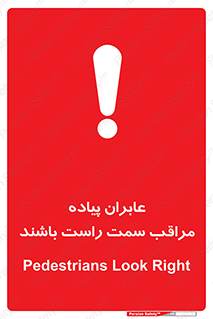  , افراد , سمت , خطر , 