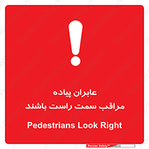  , افراد , سمت , خطر , 