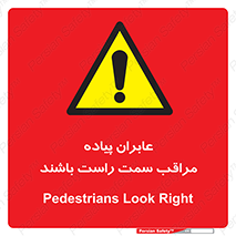  , افراد , سمت , خطر , 