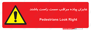  , افراد , سمت , خطر , 