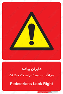  , افراد , سمت , خطر , 