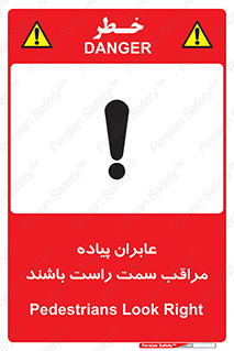 , افراد , سمت , خطر , 