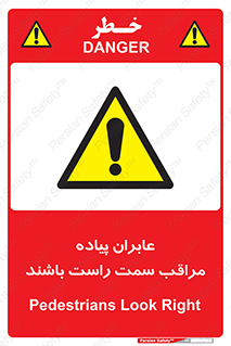  , افراد , سمت , خطر , 