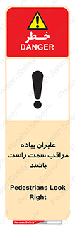  , افراد , سمت , خطر , 