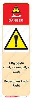  , افراد , سمت , خطر , 
