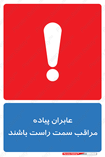  , افراد , سمت , خطر , 