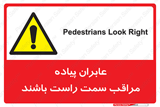  , افراد , سمت , خطر , 