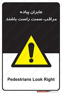  , افراد , سمت , خطر , 