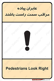  , افراد , سمت , خطر , 