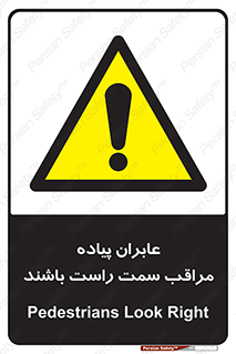  , افراد , سمت , خطر , 