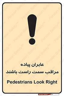 , افراد , سمت , خطر , 