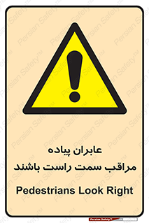  , افراد , سمت , خطر , 