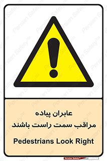 , افراد , سمت , خطر , 