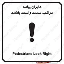  , افراد , سمت , خطر , 